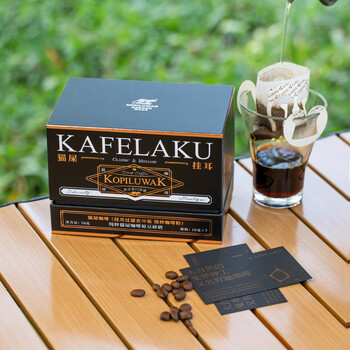 野鼬咖啡 印尼麝香猫猫屎精品挂耳手冲黑咖啡礼盒装进口生豆 10g*7/盒 野鼬咖啡 印尼麝香猫猫屎精品挂耳手冲黑咖啡礼盒装进口生豆 10g*7/盒