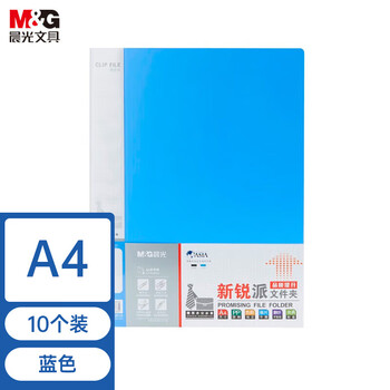 晨光（M&G）文具A4金属文件夹资料册办公学生压力夹资料夹商务签约夹板单夹文件夹 ADM95087 10个装 蓝