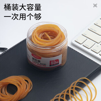 晨光(M&G)文具50g办公耐用乳胶圈/橡胶圈/牛皮筋 高弹力橡皮筋 财务用品 办公用品 ASC99333