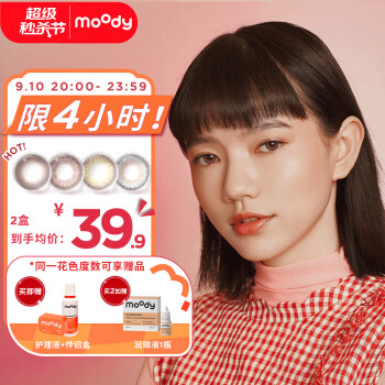 moody美瞳透氧量图片