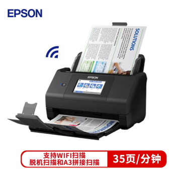 爱普生（EPSON）ES-580W A4馈纸式扫描仪 无线高速自动双面（触屏 支持扫至U盘）企业版