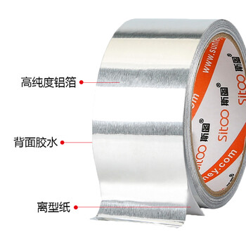 斯图sitoo 厨房铝箔纸自粘加厚铝箔胶带灶台耐高温防水防油防发霉贴纸胶布密封胶带水槽边缘缝隙封边美缝贴