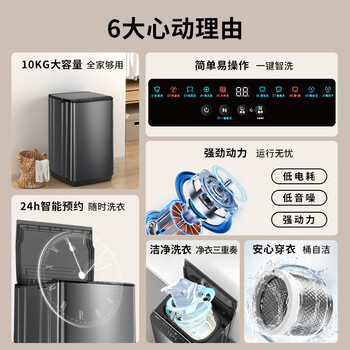 创维10公斤波轮洗衣机全自动一键智慧洗 超大容量 租房宿舍家用 桶自洁桶风干家电  T100K