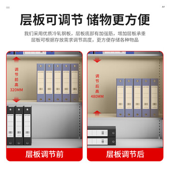 富路达保密柜钢制文件柜密码柜档案柜铁皮柜资料柜 双节电子密码锁
