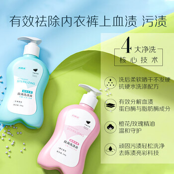 妇炎洁植物本草除菌洗涤液300g*3瓶内衣裤专用洗衣液除菌除螨去血渍污渍 妇炎洁植物本草除菌洗涤液300g*3瓶内衣裤专用洗衣液除菌除螨去血渍污渍