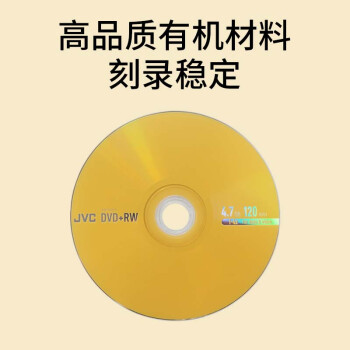 JVC /杰伟世 DVD+RW 可重复擦写 刻录光盘 4速4.7GB 空白碟片 刻录碟片 10片裝