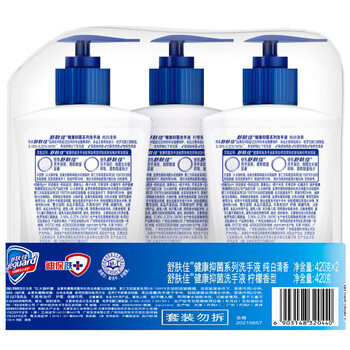 舒肤佳抑菌洗手液 420g*3瓶(纯白*2+柠檬)健康抑菌99.9%新旧包装随机 舒肤佳抑菌洗手液 420g*3瓶(纯白*2+柠檬)健康抑菌99.9%新旧包装随机