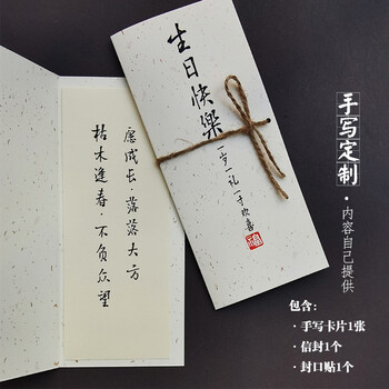 生日卡片复古文艺元旦新年结婚礼物定制 1-【生日快乐】手写50字内