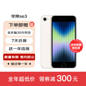 Apple iPhone SE金色4G手机价格排行- 京东