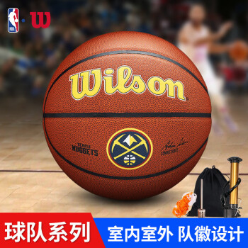 威尔胜（Wilson）NBA掘金队队徽系列PU成人室内外通用7号篮球WTB3100IBDENCN