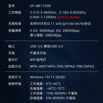 翼联(EDUP)千兆电竞WiFi7免驱USB无线网卡6500M三频5G无线网卡台式机笔记本电脑WIFI接收器EP-BE1703S 翼联(EDUP)千兆电竞WiFi7免驱USB无线网卡6500M三频5G无线网卡台式机笔记本电脑WIFI接收器EP-BE1703S