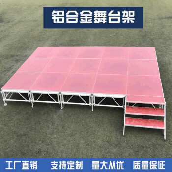 JPHZNB铝合金舞台厂家直供移动升降拼装T台批发大型户外演出活动舞台架