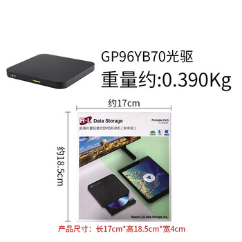 H·L Data Storage 日立·LG光存储 便携式DVD光驱刻录机 兼容安卓系统 GP96YB70