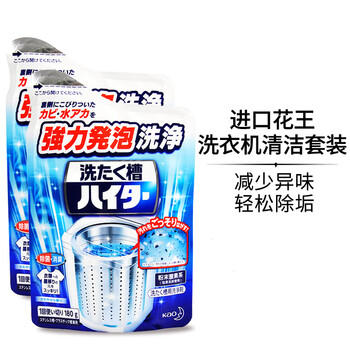 花王（KAO）洗衣机清洗剂 家用滚筒波轮洗衣机槽清洁剂内胆除味除垢剂180g*2