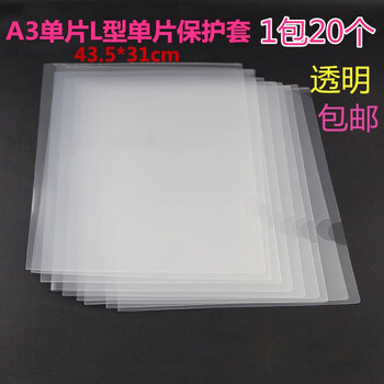 a3透明文件套价格报价行情- 京东