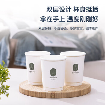 得力（deli）228ml一次性杯子纸杯水杯双层用料加厚办公家用贵宾接待开工必买