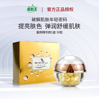 维怡美花开八度官方l旗舰根草店根果原液精华素童颜精华液修护滋养亮