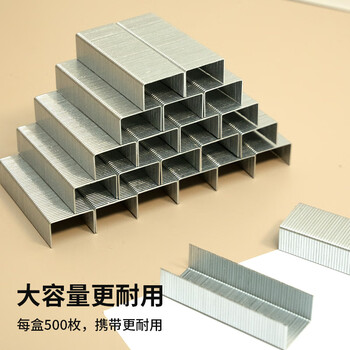 天章（TANGO）24/8厚层订书针/可订50页 500枚/盒 10盒/组 办公用品