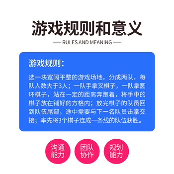 也驴户外 极速急速三子棋 团建拓展游戏道具 公司团队户外培训学校趣味运动会器材 也驴户外 极速急速三子棋 团建拓展游戏道具 公司团队户外培训学校趣味运动会器材