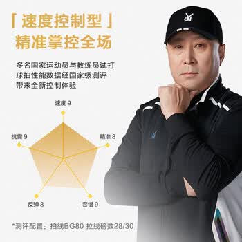 京东京造  全碳羽毛球拍 超轻【李永波联名】 比赛训练拍5U 锋芒L6单拍