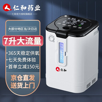仁和制氧机怎么样？揭秘真实用户的心声！