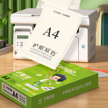 天章 （TANGO）新绿天章A4纸护眼打印纸80g500张*5包双面打印护眼纸打印试卷草稿纸 整箱2500张【护眼款】