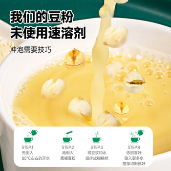 西域美农有机鹰嘴豆粉300g 新疆特产冲饮谷物即食代餐无加蔗糖原味豆浆粉