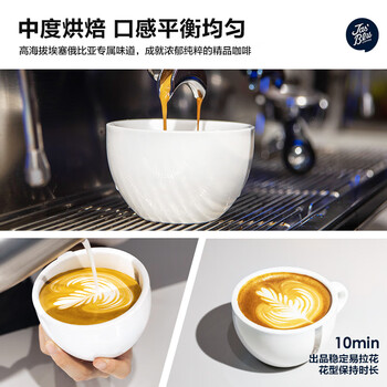 JasBlu王力咖啡埃塞蓝姜花 耶加雪菲手冲比赛指定用豆250g/袋