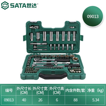 世达（SATA）工具 88件6.3x12.5MM汽车工具套筒棘轮扳手组套09013