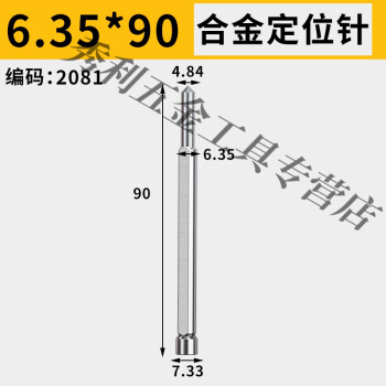 手電鑽打孔沉頭滬豪磁力鑽空心鑽頭取芯鑽頭磁力鑽鑽頭配套頂針定位芯