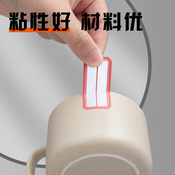 晨光（M&G）文具23*49mm/60枚蓝自粘不干胶标签贴纸标记便签便利贴口取纸价格姓名贴YT-10办公用品