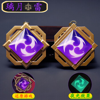 扣挂件金属玻璃夜光钟离胡桃万叶周边cos璃月款雷元素双面夜光玻璃
