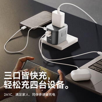 英特曼20W快充全球通用转换插头/国际出国旅行转换器/日本韩国欧洲美英德标多国旅行留学Typec插座转接头