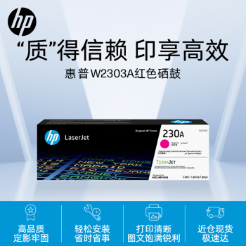 惠普（HP）W2303A原装硒鼓品红色单支装 适用hp HP 4203cdn;4203dn;4203dw;4303dw;4303fdn;4303fdw 打印机