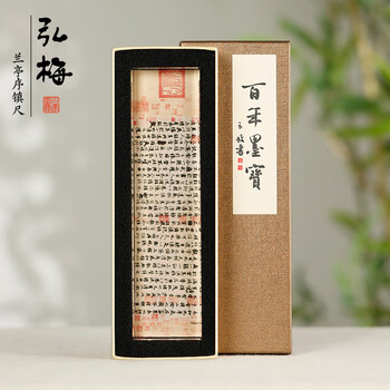 漢墨 水晶兰亭序镇尺 镇纸可做笔搁毛笔架玻璃书法压尺文镇 文房四宝礼品摆件礼盒装