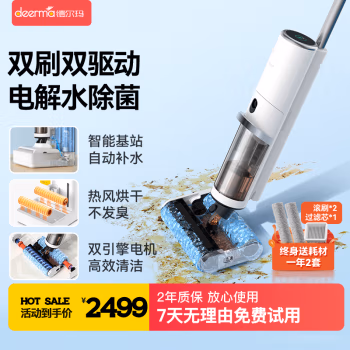 来吐槽一下:德尔玛VX900无线洗地机值得入手吗？使用三个月感受