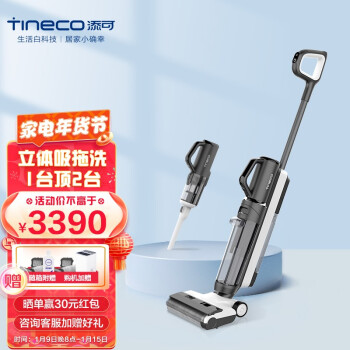 TINECO添可芙万2.0Slim吸尘器|独家剖析TINECO添可芙万2.0Slim真实使用感受？我彻底后悔了？