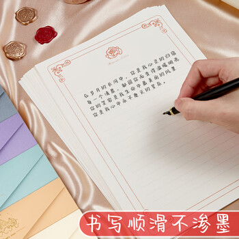金蝶（kingdee）教师节礼物信笺信纸信封套装 新年礼物写信火漆信纸40张A5 精美情人节情书 新年贺卡明信片