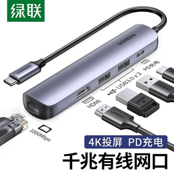 绿联Type-C扩展坞USB-C转有线网卡转换器HDMI拓展坞适用笔记本平板 5合1【HDMI+千兆网卡+USB*2】10919 绿联Type-C扩展坞USB-C转有线网卡转换器HDMI拓展坞适用笔记本平板 5合1【HDMI+千兆网卡+USB*2】10919