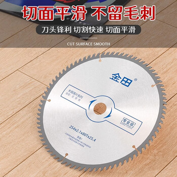 金田专业级木用超薄片4寸40齿木工合金锯片电圆锯切割片免漆板专用 金田专业级木用超薄片4寸40齿木工合金锯片电圆锯切割片免漆板专用