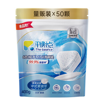 平衡点立白洗碗块50颗400g 洗碗机专用洗涤剂清洁块洗碗盐洗碗粉三合一 平衡点立白洗碗块50颗400g 洗碗机专用洗涤剂清洁块洗碗盐洗碗粉三合一