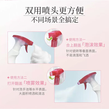 奥妙（OMO）【热销】清洁剂 浴室清洁喷雾 海盐玫瑰香型480G 深层洁净 不伤手