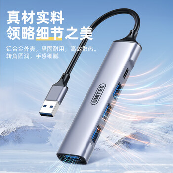 优越者USB3.0分线器4口HUB集线器金属铝合金USB拓展坞带Type-C供电口笔记本电脑外接多插口转接头扩展器