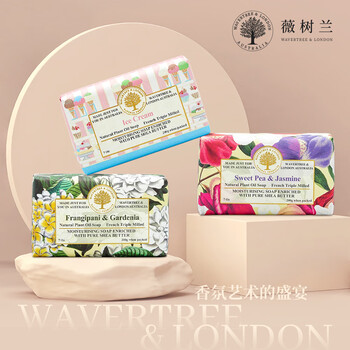 薇树兰WAVERTREE维娜澳洲进口手工皂植物精油系列200g素馨花与栀子花