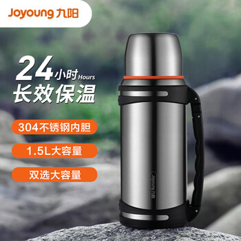 九阳（Joyoung）旅行壶保温壶304不锈钢大容量保温杯车载真空户外保温水壶1500ML