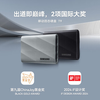 三星（SAMSUNG）4TB Type-c USB 3.2 移动固态硬盘（PSSD）T9 玄影黑 NVMe读速2000MB/s 手机直连笔记本外接 