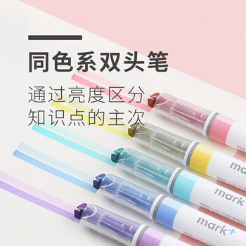 国誉(KOKUYO)进口mark+限定双头荧光笔记号笔考试重点标记笔记号笔 黄色1支装 PM-MT100Y 国誉(KOKUYO)进口mark+限定双头荧光笔记号笔考试重点标记笔记号笔 黄色1支装 PM-MT100Y