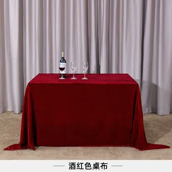 布料会议桌布长方形活动台布红色丝绒布红布办公展会红桌布 酒红色 1