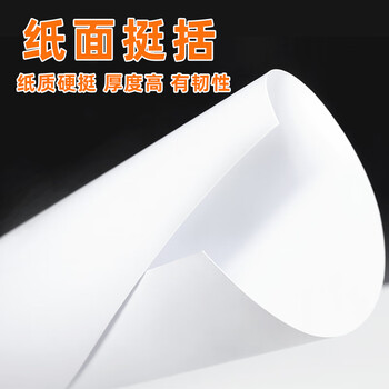 马利（Marie's）4k白色卡纸硬厚卡纸230g儿童学生幼儿园手工折纸彩纸剪纸美术绘画手绘纸课堂DIY手工纸50张