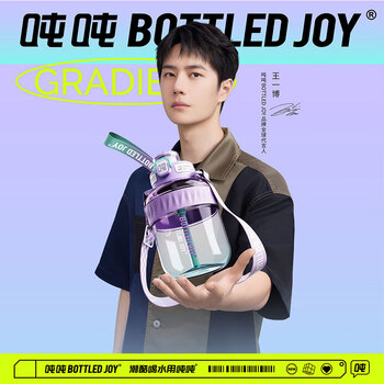 吨吨BOTTLED JOY大容量运动水杯吨吨杯健身水壶夏季墩墩桶顿顿大肚杯